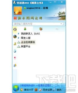 环球管道通,环球管道通下载,环球管道通官方下载