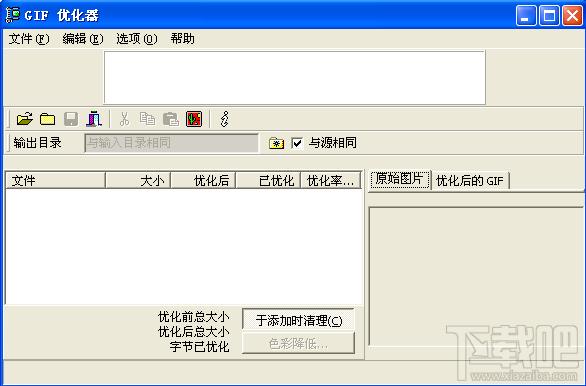 trouts gif,Trouts GIF Optimizer,Trouts GIF Optimizer下载,优化/压缩 GIF工具