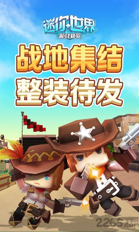 迷你世界初始版下载,迷你世界,像素手游,沙盒手游,射击手游