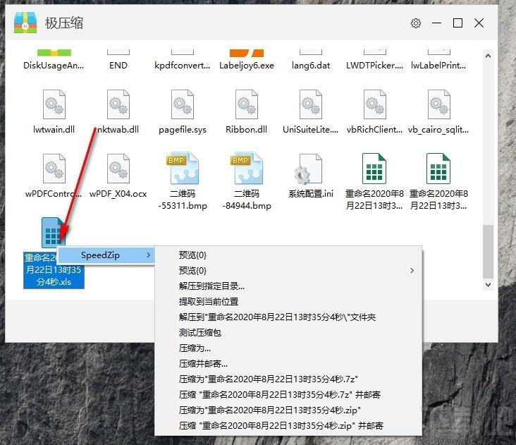 极压缩下载,极压缩,文件压缩软件
