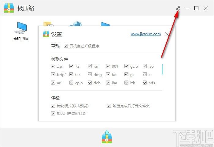 极压缩下载,极压缩,文件压缩软件