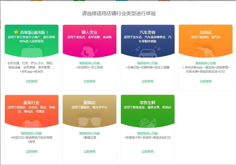 店+下载,店+,商业贸易,餐饮旅游