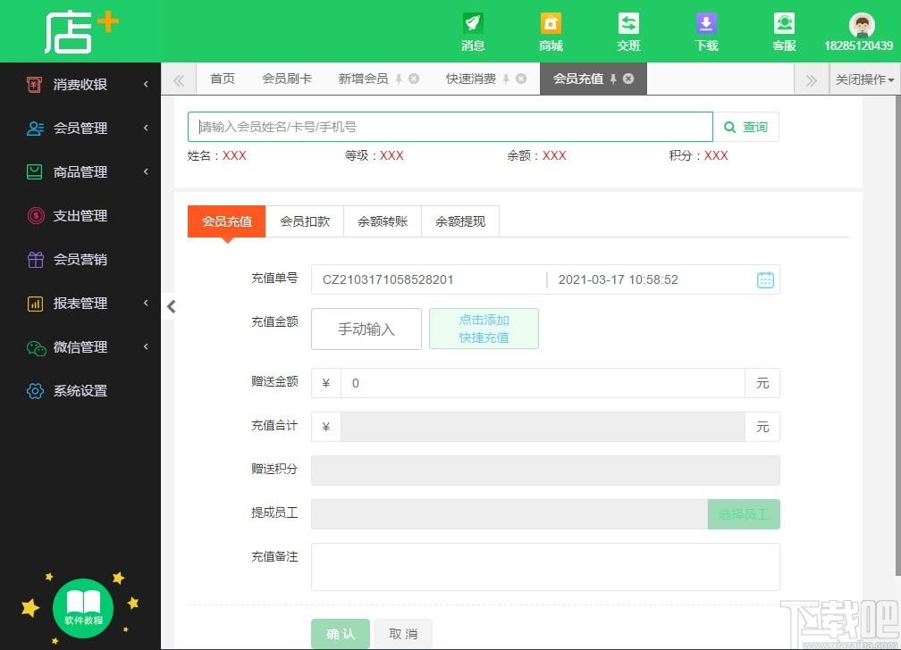 店+下载,店+,商业贸易,餐饮旅游