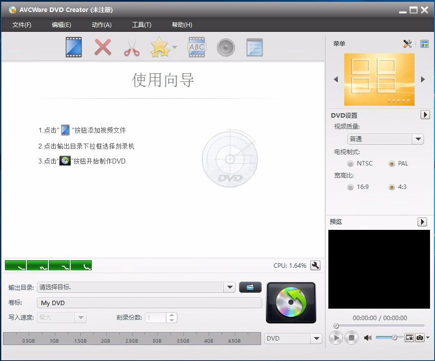 AVCWare DVD Creator,DVD创建工具,DVD创建
