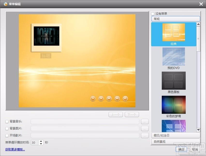 AVCWare DVD Creator,DVD创建工具,DVD创建