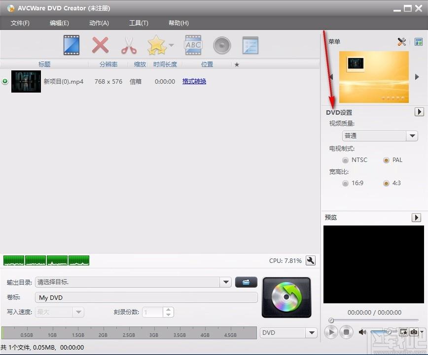 AVCWare DVD Creator,DVD创建工具,DVD创建