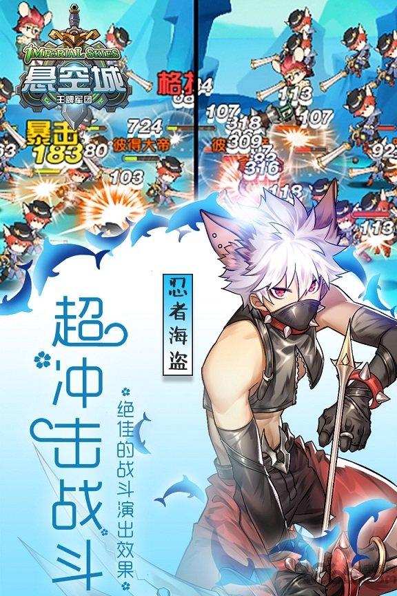悬空城海外版下载,悬空城,冒险游戏,二次元游戏