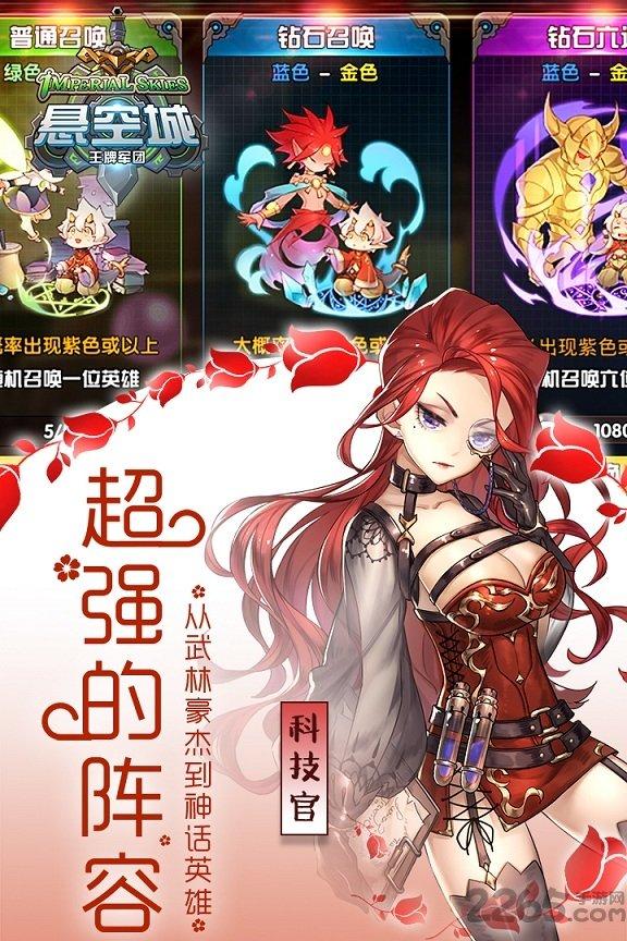 悬空城海外版下载,悬空城,冒险游戏,二次元游戏