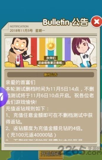 超懒烹饪大亨官方中文版下载,超懒烹饪大亨,烹饪游戏,经营游戏