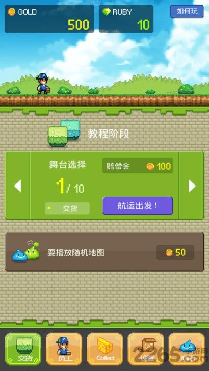 送货英雄破解版下载,送货英雄,像素游戏,经营游戏