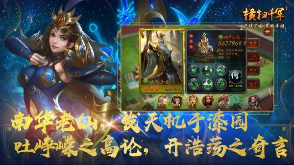 横扫千军折扣平台下载,三国手游,热血手游,横扫千军
