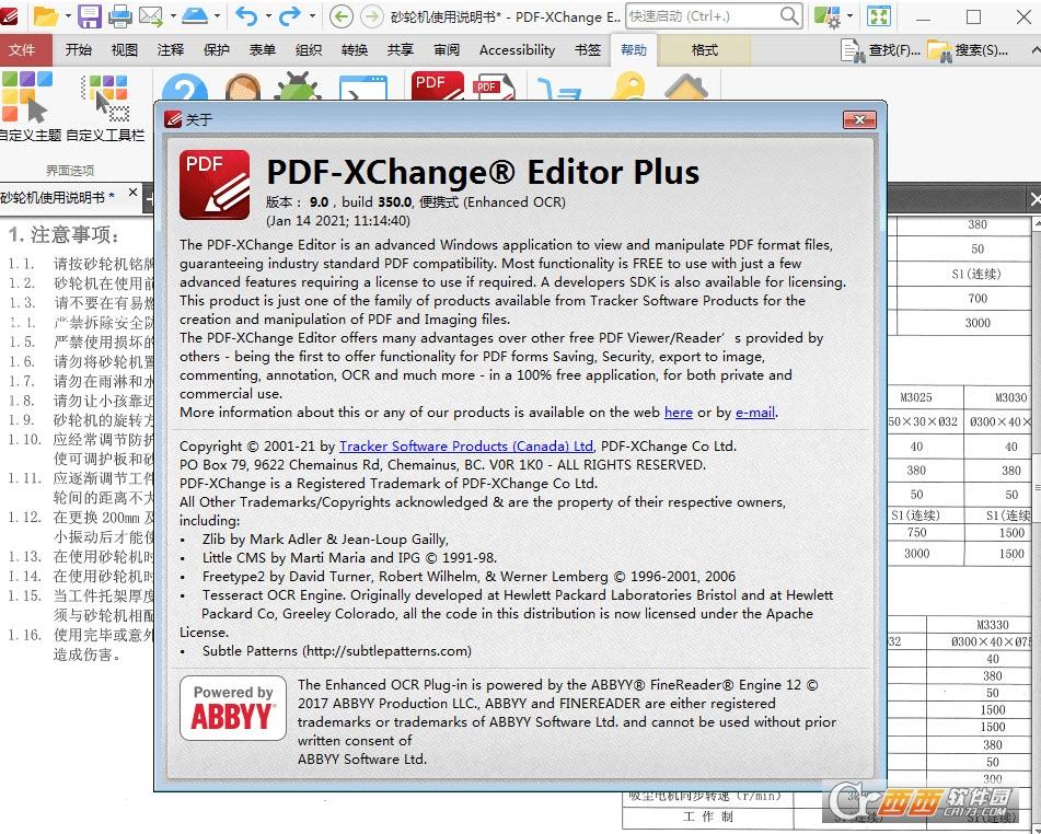 pdf-xchangeeditor中文破解版,注册版,PDF编辑查看.