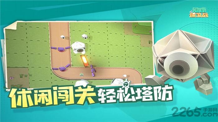 腾讯健康保卫战最新版下载,健康保卫战,塔防游戏,科普游戏