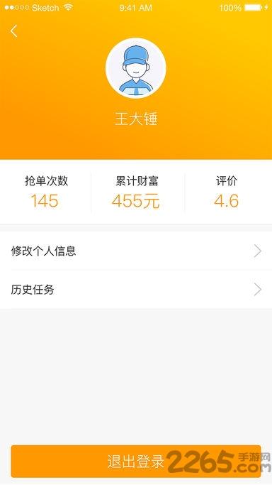 驿站包裹侠手机版下载,驿站包裹侠,物流app,配送app