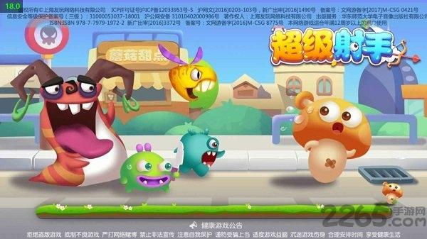 超级射手中文版下载,超级射手,q版游戏,塔防游戏