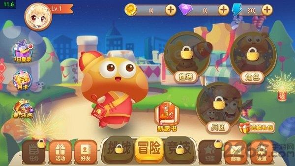超级射手中文版下载,超级射手,q版游戏,塔防游戏