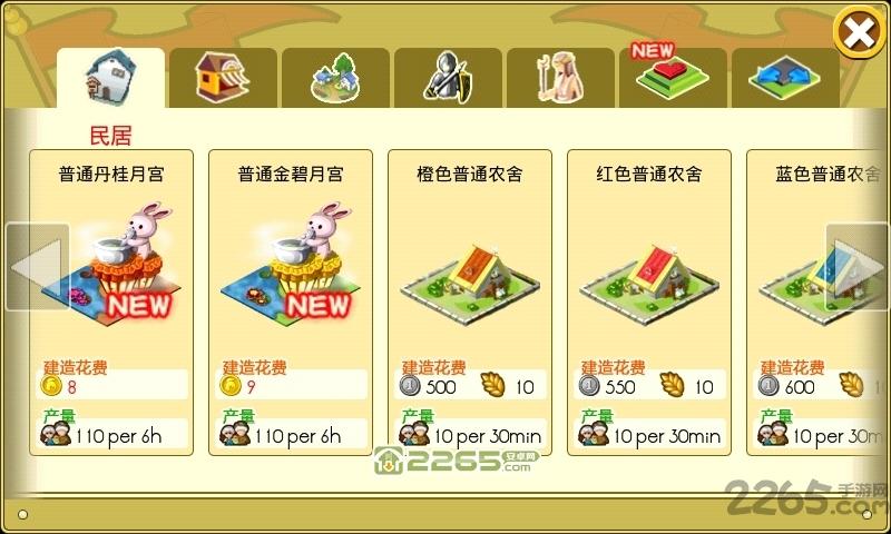 奇迹帝国手机版下载,奇迹帝国,经营游戏,社交游戏