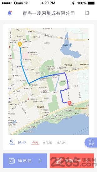 凌云考勤软件下载,凌云考勤,考勤app,打卡app