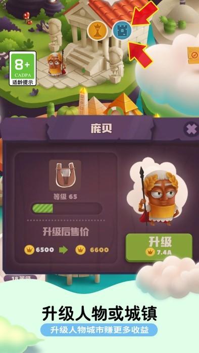 城建达人游戏下载,城建达人,建造游戏,模拟游戏