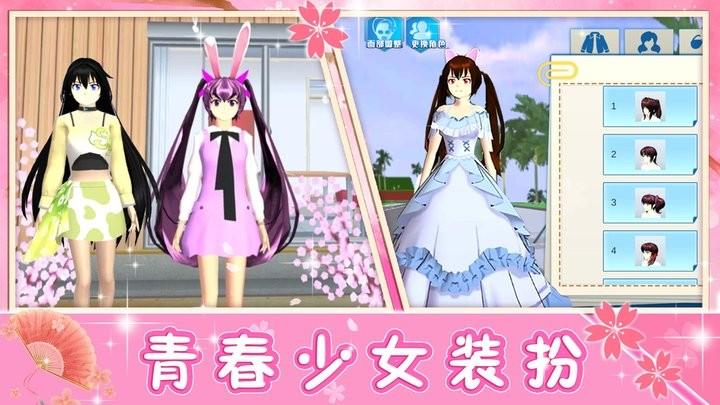 青校少女模拟器最新版下载,青校少女模拟器,校园游戏