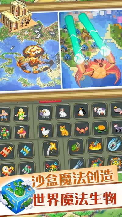 沙盒魔法创造游戏下载,沙盒魔法创造,沙盒游戏,创造游戏
