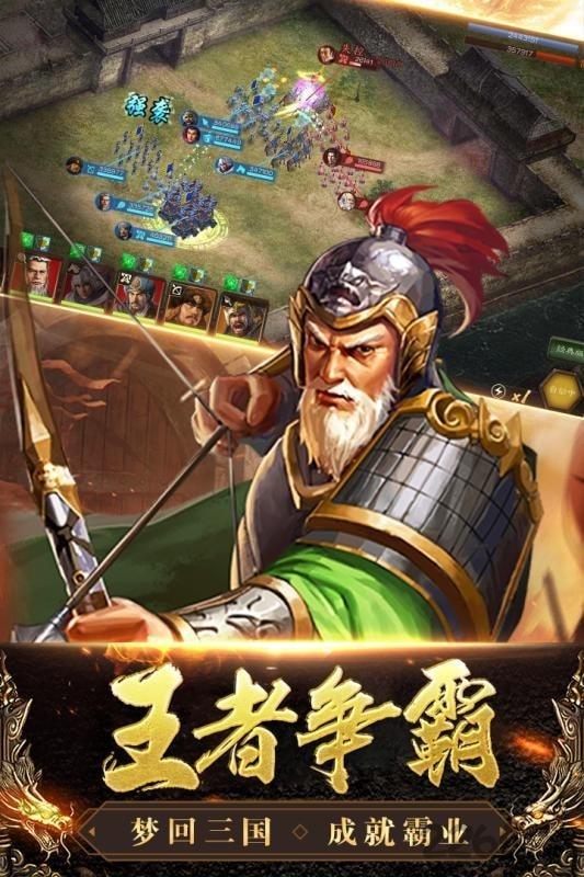 三国列传网易手机版下载,三国列传,三国手游,策略手游,网易手游