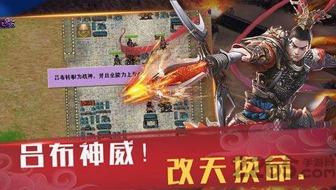 三国飞将吕布传手游(暂未上线),三国飞将吕布传,三国手游,战争手游