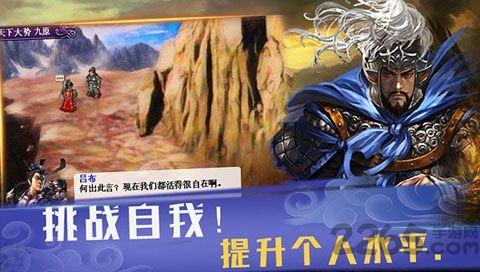 三国飞将吕布传手游(暂未上线),三国飞将吕布传,三国手游,战争手游