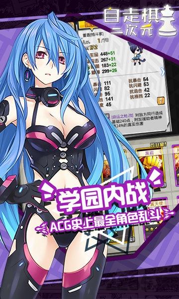 二次元自走棋手游下载,二次元自走棋,自走棋手游,策略手游