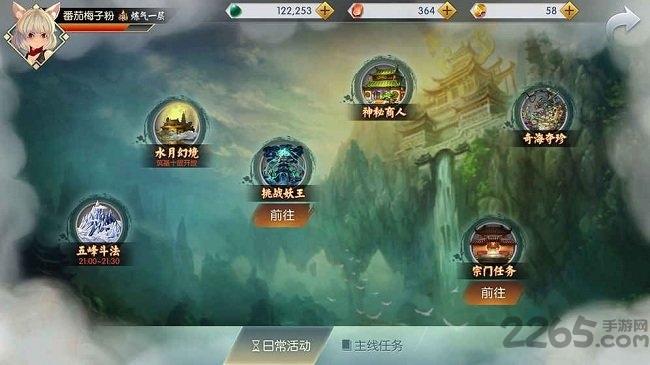 简单修仙游戏(暂未上线),简单修仙,二次元手游,修仙手游