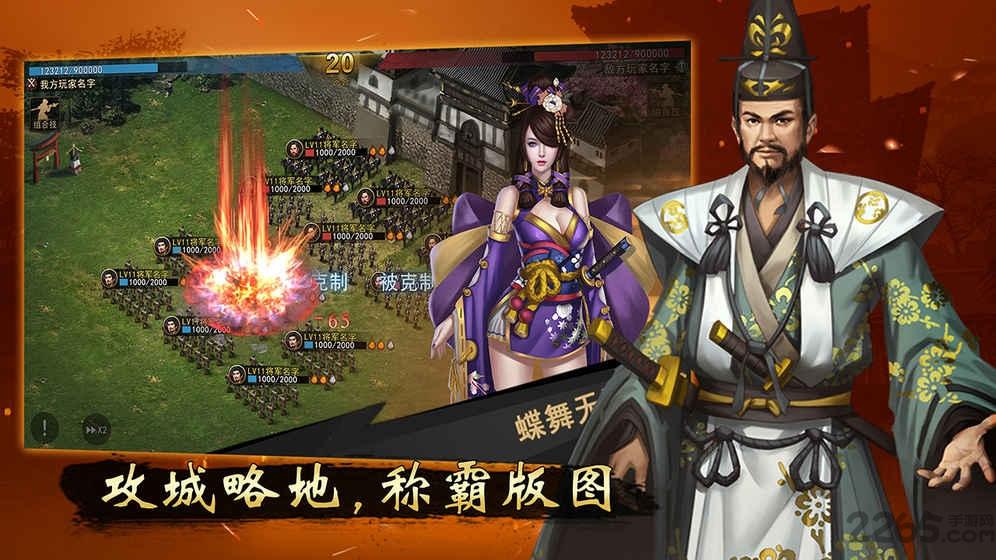 大战国幕府雄心手游(暂未上线),大战国幕府雄心,战国手游,策略手游