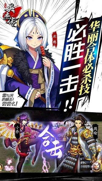 全民英杰传九游版下载,全民英杰传,三国手游,策略手游,九游手游