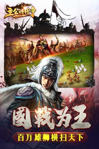 主公的纷争手机版下载,主公的纷争,战争手游,策略手游