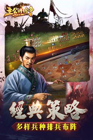 主公的纷争手机版下载,主公的纷争,战争手游,策略手游