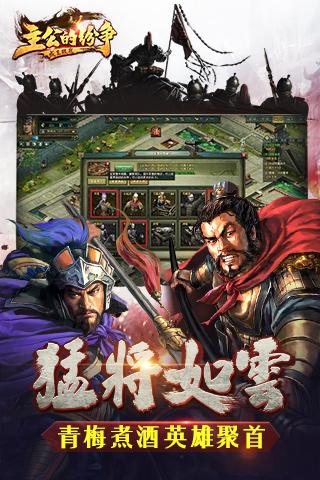 主公的纷争手机版下载,主公的纷争,战争手游,策略手游