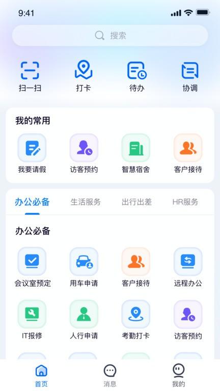 isany app下载,办公app,isany