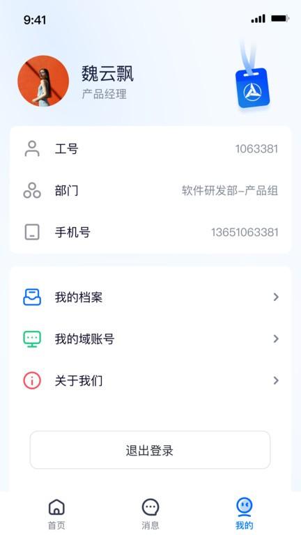 isany app下载,办公app,isany