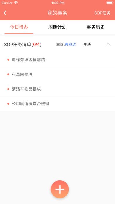 掌讯通2024安卓版下载,掌讯通,酒店app,管理app