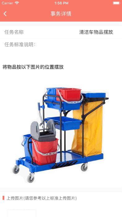 掌讯通2024安卓版下载,掌讯通,酒店app,管理app