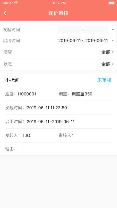 掌讯通2024安卓版下载,掌讯通,酒店app,管理app